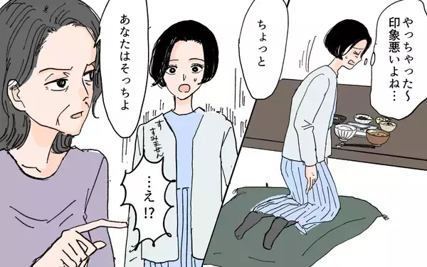 「「座布団に座るのは男だけ」令和の時代にこの差別!? 男尊女卑の義実家にドン引き【漫画】」の画像