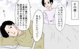 「「座布団に座るのは男だけ」令和の時代にこの差別!? 男尊女卑の義実家にドン引き【漫画】」の画像21