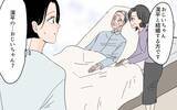「「座布団に座るのは男だけ」令和の時代にこの差別!? 男尊女卑の義実家にドン引き【漫画】」の画像8