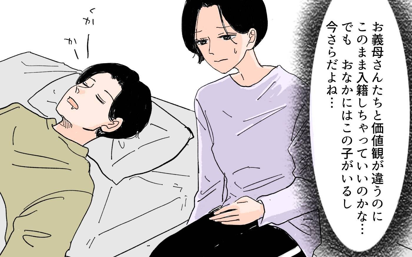 「座布団に座るのは男だけ」令和の時代にこの差別!? 男尊女卑の義実家にドン引き【漫画】