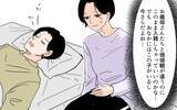 「「座布団に座るのは男だけ」令和の時代にこの差別!? 男尊女卑の義実家にドン引き【漫画】」の画像23