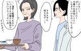 「「座布団に座るのは男だけ」令和の時代にこの差別!? 男尊女卑の義実家にドン引き【漫画】」の画像13