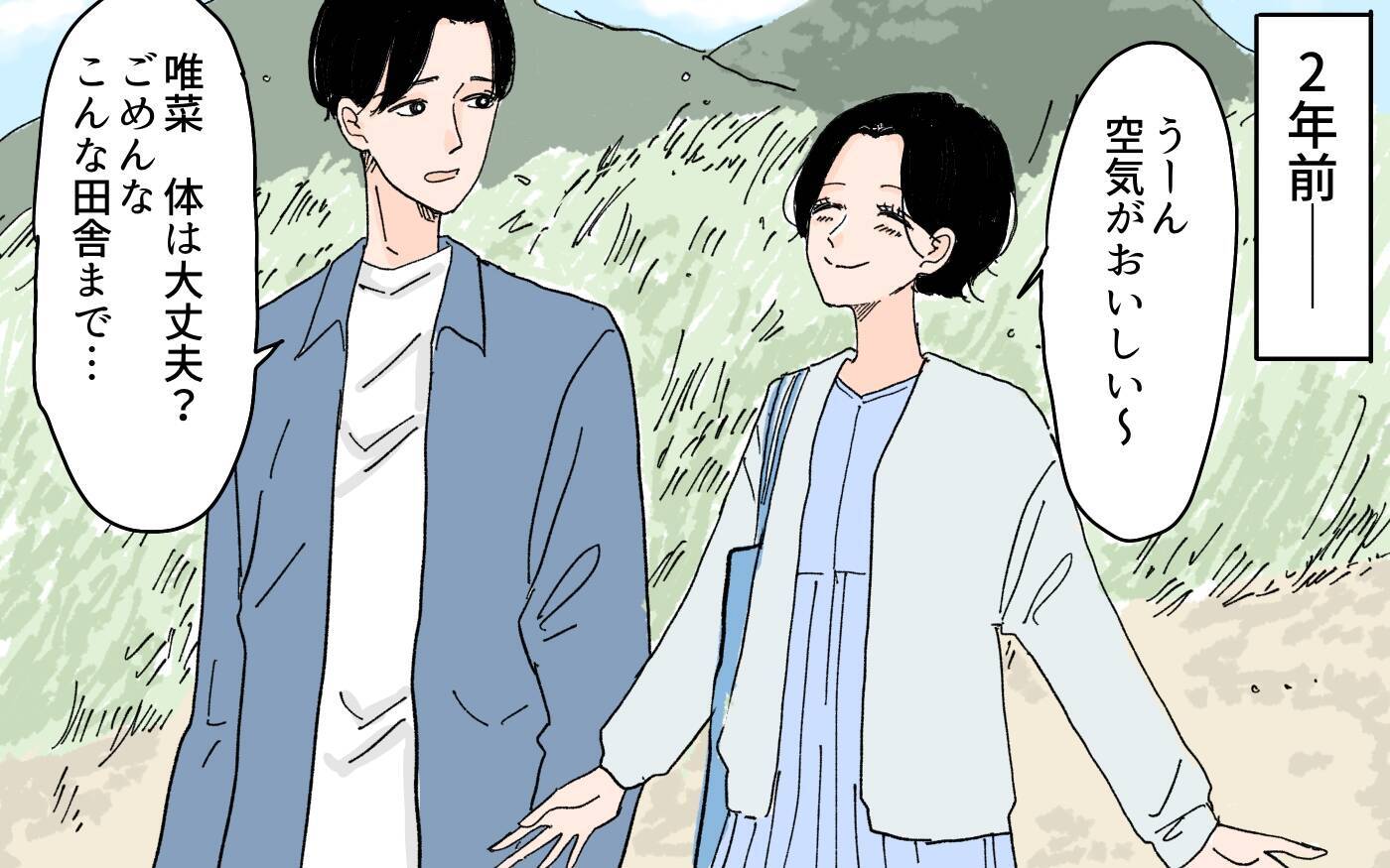 「座布団に座るのは男だけ」令和の時代にこの差別!? 男尊女卑の義実家にドン引き【漫画】