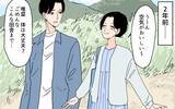「「座布団に座るのは男だけ」令和の時代にこの差別!? 男尊女卑の義実家にドン引き【漫画】」の画像2