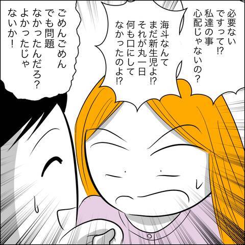 義父の借金地獄と義姉の決意　衝撃の別居理由とは？