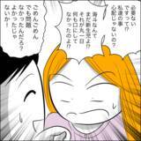 「義父の借金地獄と義姉の決意　衝撃の別居理由とは？」の画像13