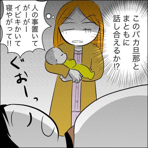 義父の借金地獄と義姉の決意　衝撃の別居理由とは？