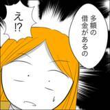 「義父の借金地獄と義姉の決意　衝撃の別居理由とは？」の画像1