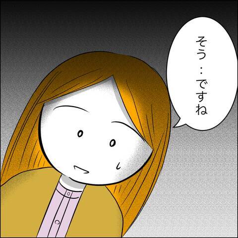 義父の借金地獄と義姉の決意　衝撃の別居理由とは？