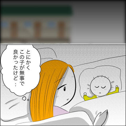 義父の借金地獄と義姉の決意　衝撃の別居理由とは？