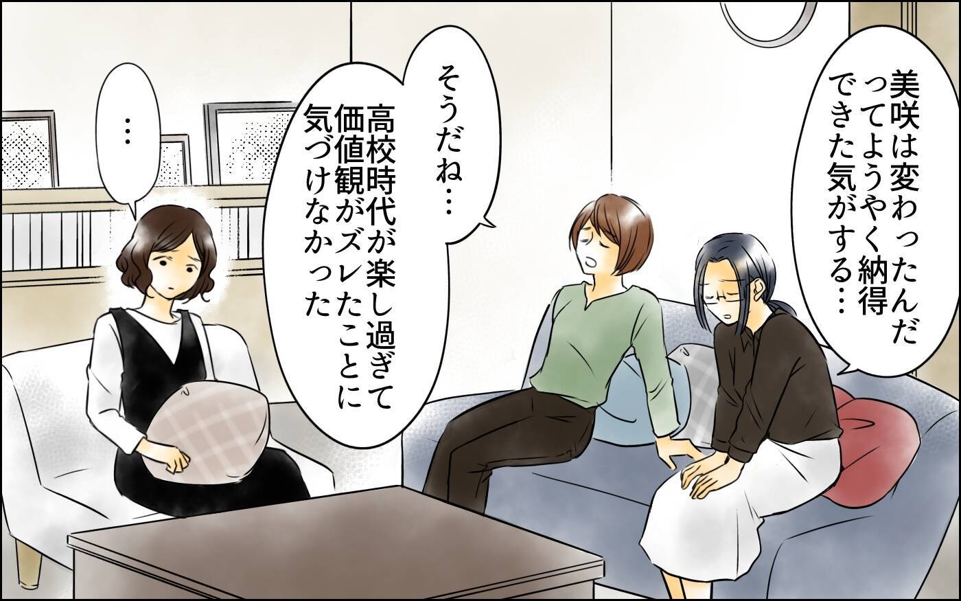 「私は友だちじゃない！」友情の終焉…最後の言葉の裏に隠された本当の気持ちは？