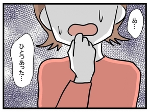 【漫画】夫の居場所はいったい？ 元いたマンションだ！と思いつく【夫が行方不明になった Vol.14】