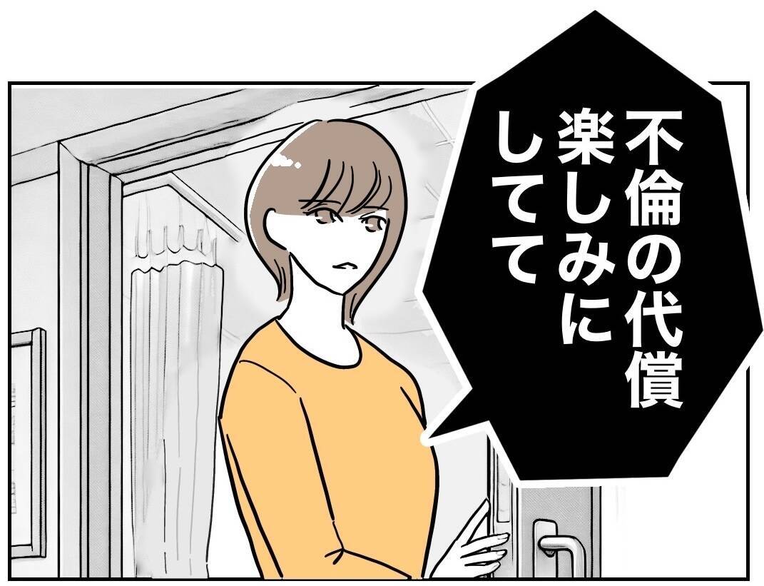 「なんてことしちゃったんだ」後悔しても手遅れ…本当の制裁はこれから！
