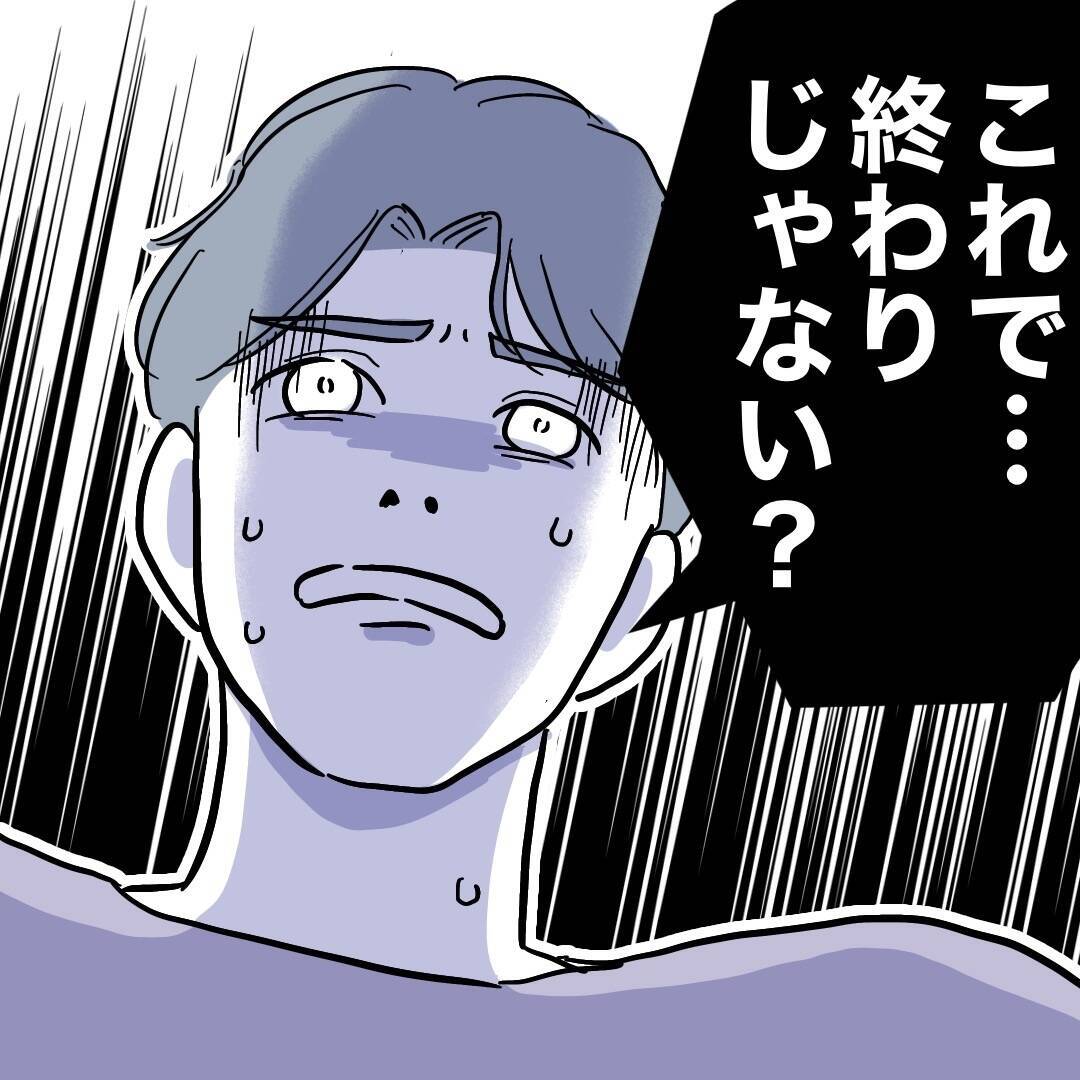 「なんてことしちゃったんだ」後悔しても手遅れ…本当の制裁はこれから！