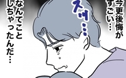 【漫画】「なんてことしちゃったんだ」後悔しても手遅れ…本当の制裁はこれから！【助産師に惚れた夫の末路 Vol.47】