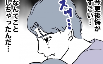 【漫画】「なんてことしちゃったんだ」後悔しても手遅れ…本当の制裁はこれから！【助産師に惚れた夫の末路 Vol.47】
