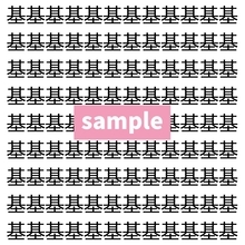 【漢字探し】ずらっと並んだ「基」の中にまぎれた別の漢字一文字は？
