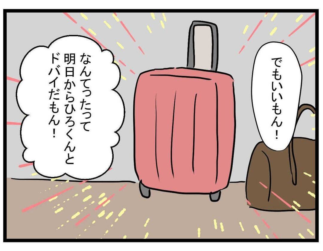 【漫画】大学は休みっぱなしで彼氏と海外へ 贅を尽くして帰国【親友の彼ピは年収5億円 Vol.31】