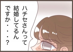 【漫画】「結婚してるんですか？」ポケットから出した物とは？【全て奪ってやった Vol.154】