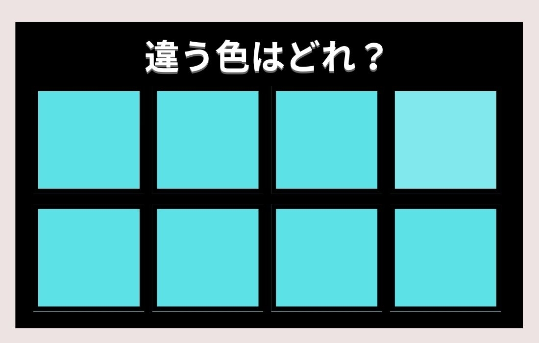 【色彩テスト】あなたの色彩感覚レベルは？＜Vol.153＞