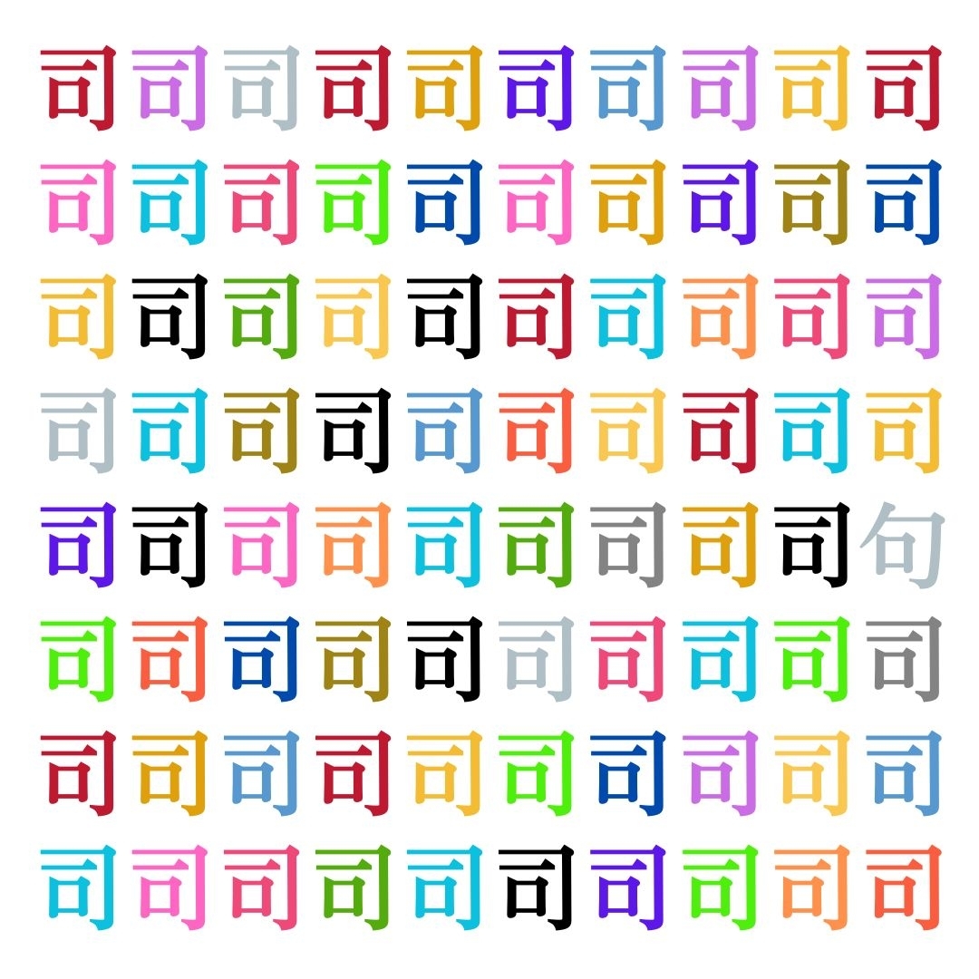 【仲間はずれ探し Vol.224】一つだけ違う漢字がまぎれています。どこにあるかわかりますか？