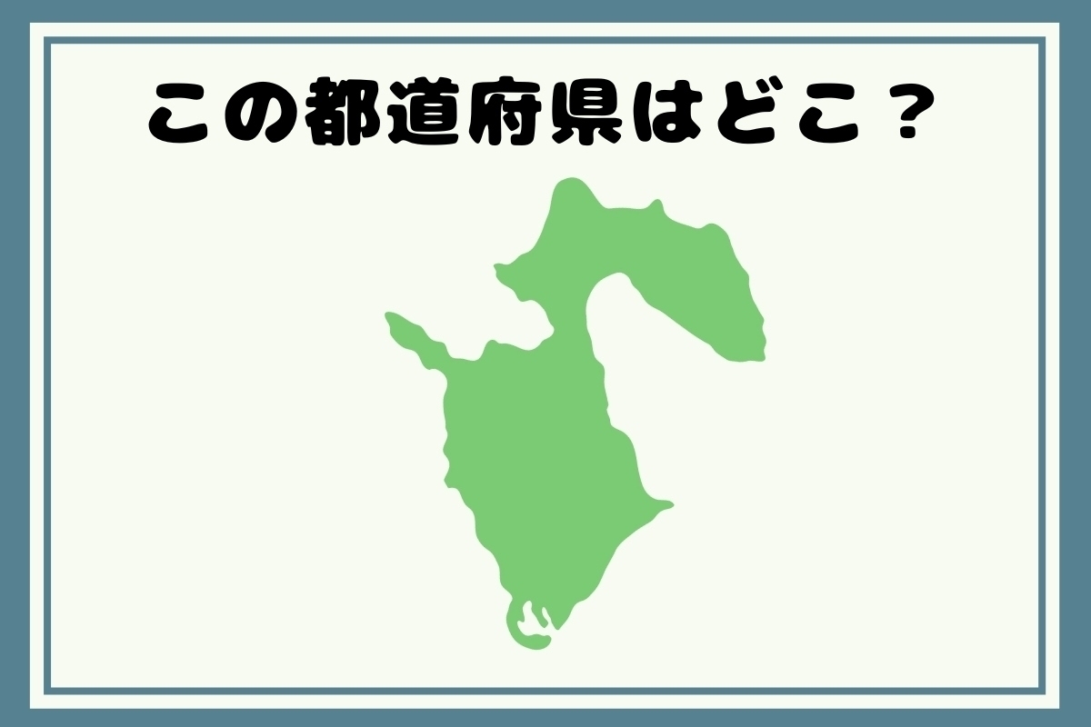 【ヒントあり】回転！都道府県シルエットクイズ＜Vol.101＞