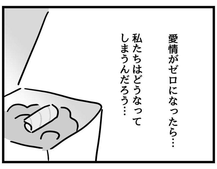 【漫画】遠慮や気遣いがなくなったら熟年離婚かな？【察して欲しい妻と察せない夫 Vol.14】