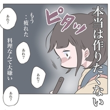 【漫画】心が壊れた…料理の先生だったのに料理が大嫌いに？【いいから黙って食え Vol.7】