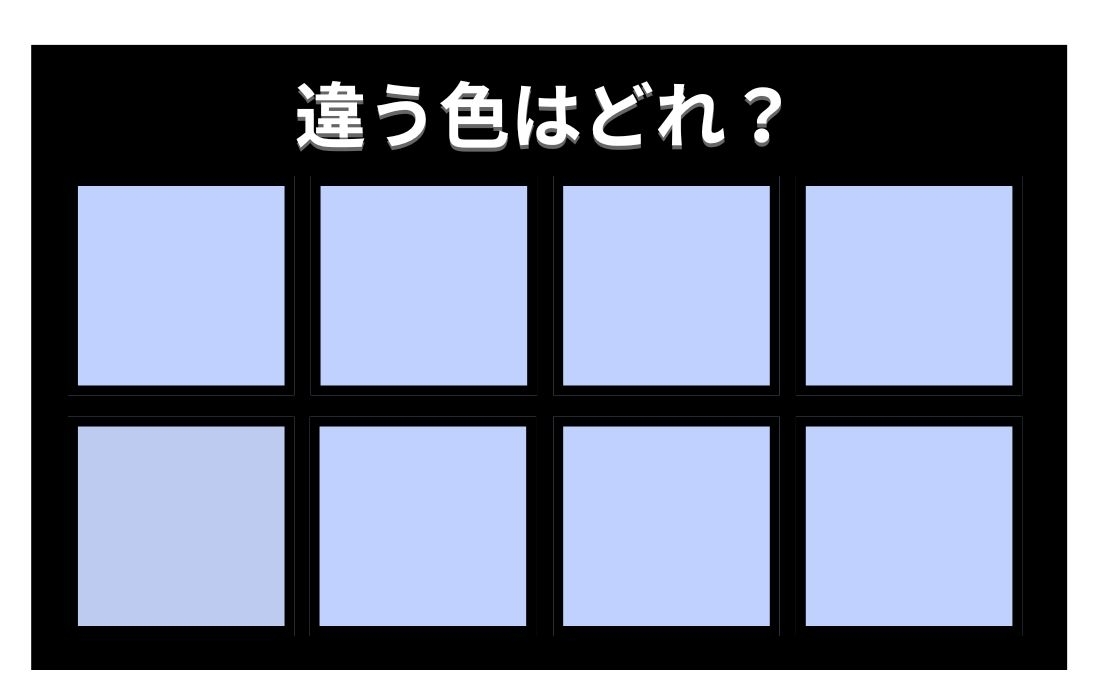 【色彩テスト】あなたの色彩感覚レベルは？＜Vol.619＞
