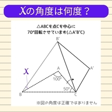 【角度当てクイズ Vol.936】xの角度は何度？