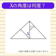 【角度当てクイズ Vol.1140】xの角度は何度？