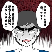 【漫画】あまりに無責任な夫に産婦人科医も激怒「ハーレム作る気？」【避妊イヤイヤ夫 Vol.104】