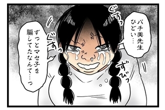【漫画】本当のことを言おうか？でも生徒の身に危険が？【カルト宗教に軟禁された話 Vol.45】