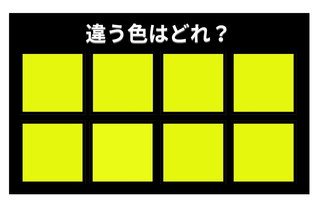 【色彩テスト】あなたの色彩感覚レベルは？＜Vol.1074＞
