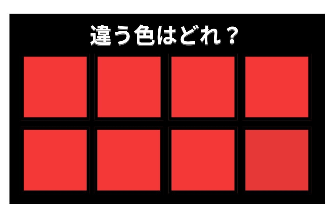 【色彩テスト】あなたの色彩感覚レベルは？＜Vol.1132＞