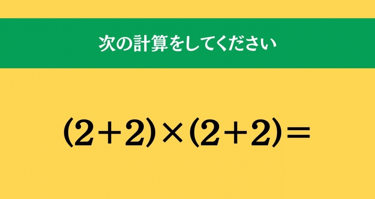大人ならわかる？ 小学校の「算数」問題＜Vol.1013＞