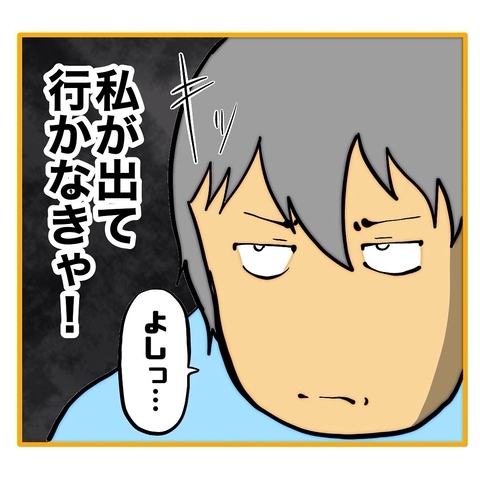 【漫画】柳田の罠かもしれない…それでも私は出るとこ出る！【なんでもやります柳田さん Vol.48】の画像