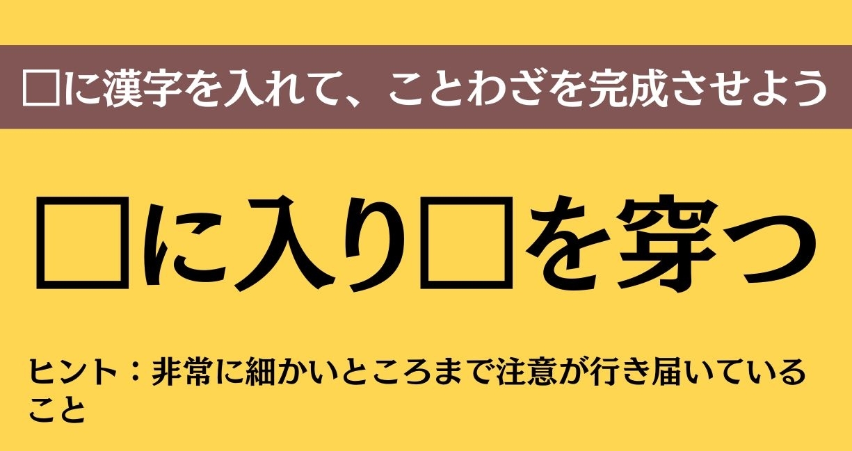 大人ならわかる？ 中学校の「国語」問題＜Vol.733＞