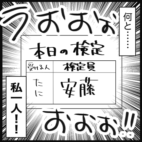 【漫画】2回目の仮免検定の受検者は、なんと私だけ！【教習所こわい Vol.22】の画像