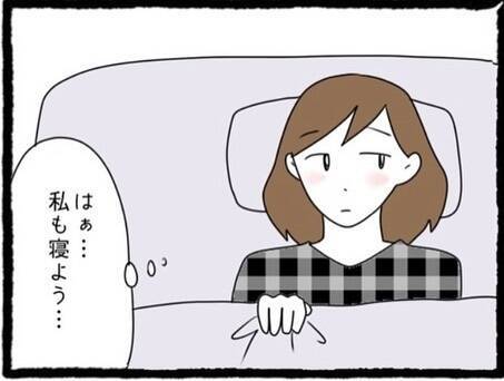 【漫画】旅行に来たのに観光も何もしないで帰ることに【初めての彼氏はモラハラ男 Vol.32】