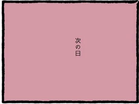 【漫画】旅行に来たのに観光も何もしないで帰ることに【初めての彼氏はモラハラ男 Vol.32】