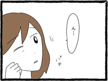 【漫画】旅行に来たのに観光も何もしないで帰ることに【初めての彼氏はモラハラ男 Vol.32】