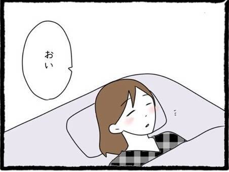 【漫画】旅行に来たのに観光も何もしないで帰ることに【初めての彼氏はモラハラ男 Vol.32】