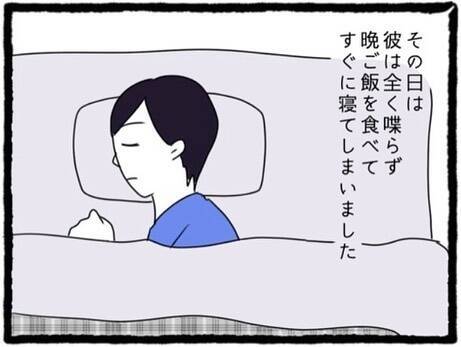 【漫画】旅行に来たのに観光も何もしないで帰ることに【初めての彼氏はモラハラ男 Vol.32】