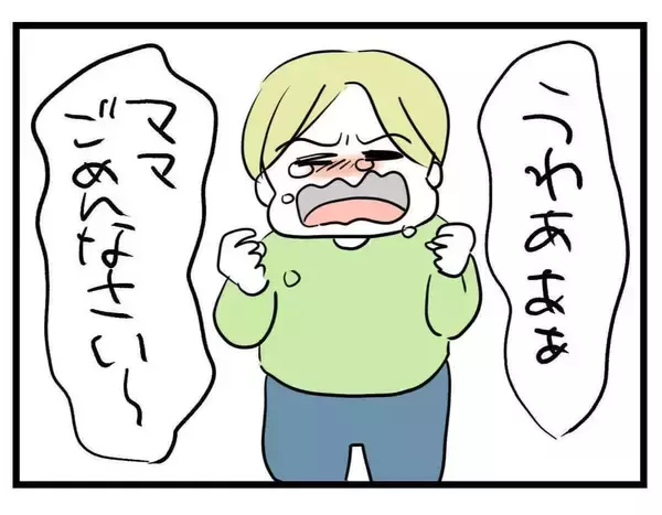 「【漫画】40万円なんて弁償できない…まいみの電話を待つことに【親友が結婚して変わった Vol.14】」の画像