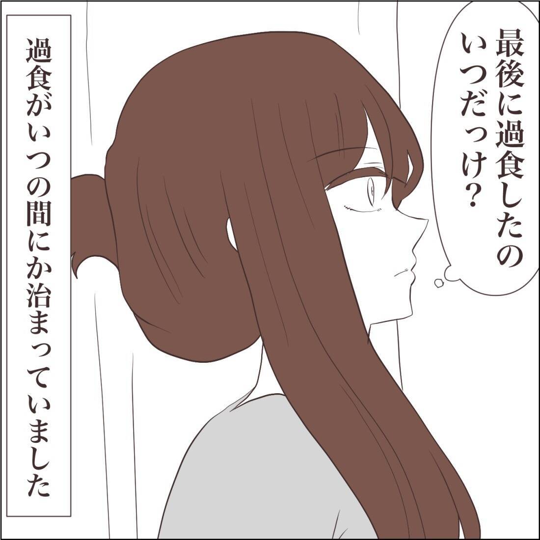 【漫画】平均体重まで回復！ 摂食障害が寛解か？【私たちやり直し夫婦です Vol.61】