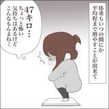 「【漫画】平均体重まで回復！ 摂食障害が寛解か？【私たちやり直し夫婦です Vol.61】」の画像7