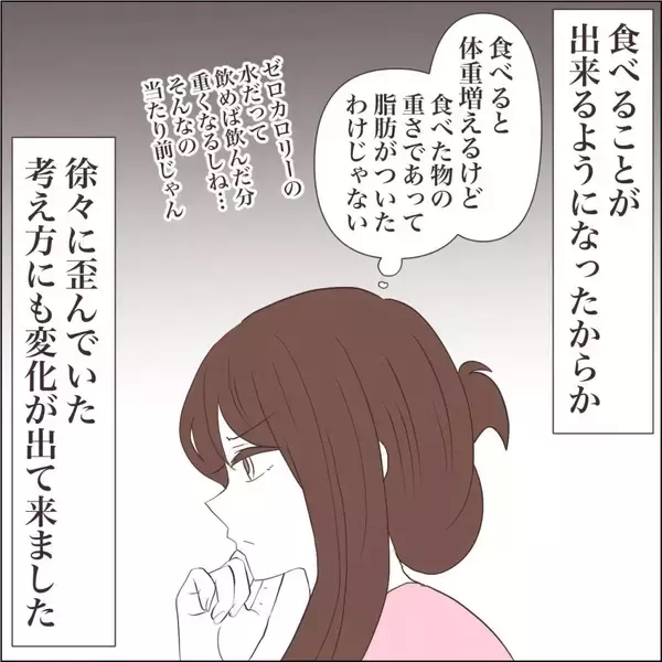 「【漫画】平均体重まで回復！ 摂食障害が寛解か？【私たちやり直し夫婦です Vol.61】」の画像