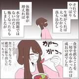 「【漫画】平均体重まで回復！ 摂食障害が寛解か？【私たちやり直し夫婦です Vol.61】」の画像3