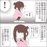 「【漫画】平均体重まで回復！ 摂食障害が寛解か？【私たちやり直し夫婦です Vol.61】」の画像1